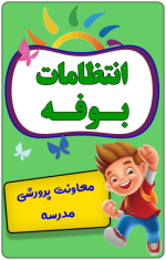 کارت انتظامات مدارس ابتدایی - طرح پسرانه - Image 2