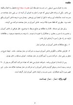 اقدام پژوهی با عنوان « چگونه توانستم دانش آموزانم را به نماز جماعت علاقه مند کنم؟ » - تصویر 4