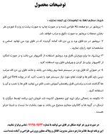 نمونه بروشور تک صفحه ای مسابقات سرود ( شماره 3 ) در قالب ورد - تصویر 3