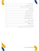 برنامه سالانه ( عملیاتی ) طرح تدبیر 1405- 1404( ویژه مدیران ابتدایی ) - تصویر 3