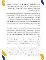 برنامه سالانه ( عملیاتی ) طرح تدبیر 1405- 1404( ویژه مدیران ابتدایی ) - تصویر 4