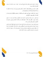 برنامه سالانه ( عملیاتی ) طرح تدبیر 1405- 1404( ویژه مدیران ابتدایی ) - تصویر 5