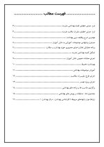 برنامه سالانه مربی بهداشت ابتدایی 1405- 1404+ تقويم اجرايي بهداشتی مدرسه - تصویر 3