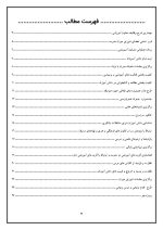 برنامه سالانه و تقویم اجرایی معاون آموزشی متوسطه دوم 1405- 1404 - تصویر 3