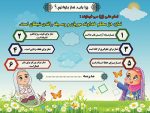 بنر لایه باز چرا باید نماز بخوانیم ؟ (ویژه مدارس دخترانه) - تصویر 3