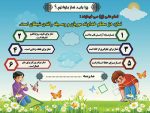 بنر لایه باز چرا باید نماز بخوانیم ؟ (ویژه مدارس پسرانه ) - تصویر 2