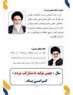 برنامه سالانه تعالی مدیریت مقطع متوسطه اول و دوم و هنرستان 1405- 1404 - تصویر 2