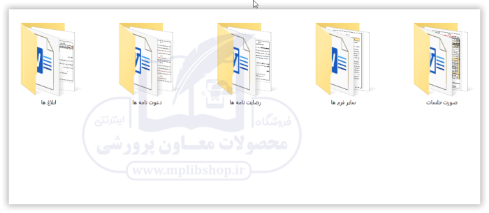 بسته معاون آموزشی مدارس ابتدایی 1405- 1404 - تصویر 3