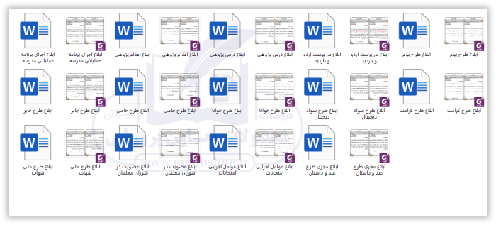 بسته معاون آموزشی مدارس ابتدایی 1405- 1404 - تصویر 4