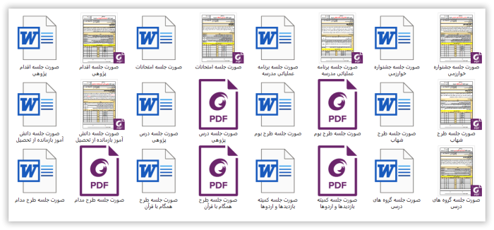 بسته صورت جلسات معاون آموزشی متوسطه اول 1405- 1404 - تصویر 3