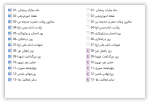 بسته گزارش های معاون پرورشی - اسفندماه 1404 - Image 4