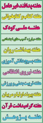 بنر لایه باز استندی گرامیداشت مناسبتها و ایام الله ها - تصویر 3