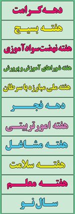 بنر لایه باز استندی گرامیداشت مناسبتها و ایام الله ها - تصویر 4
