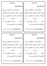 بسته صورت جلسات معاون آموزشی متوسطه اول 1405- 1404 - تصویر 4