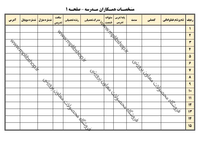دفتر حضور و غیاب همکاران - تصویر 5