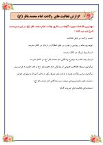 بسته گزارش های معاون پرورشی - دی ماه 1404 - تصویر 4