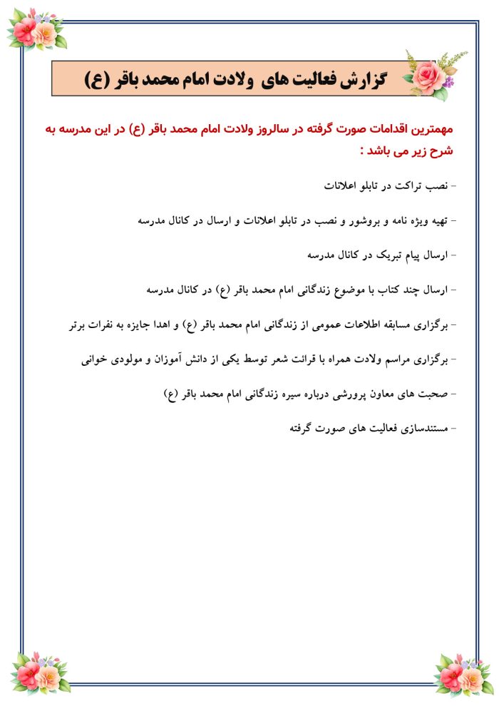 بسته گزارش های معاون پرورشی - دی ماه 1404 - تصویر 4