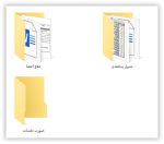 صورت جلسات شورای مدرسه ( ابتدایی و متوسطه )  1405- 1404 - تصویر 3