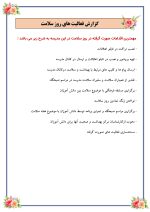 بسته گزارش های معاون پرورشی - فروردین ماه 1405 - تصویر 4