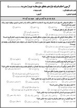 2 نمونه سوال احکام پایه یازدهم ( 1405- 1404) - تصویر 2