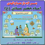 بنر لایه باز مصباح الهدی امام جعفر صادق (ع)