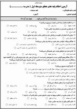 3 نمونه سوال احکام پایه هفتم ( 1405- 1404) - تصویر 7