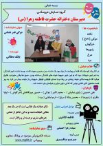 نمونه بروشور تک صفحه ای مسابقات نمایش ( شماره 2) در قالب ورد - تصویر 2