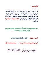 2 نمونه سوال احکام پایه سوم و چهارم ابتدایی ( 1405- 1404) - تصویر 3