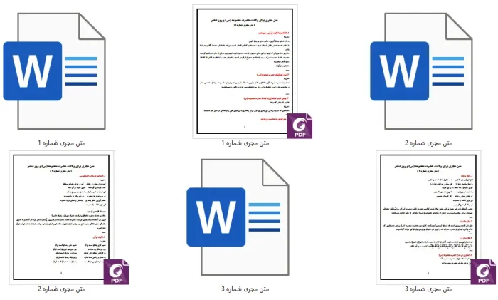 Untitled-1 3 متن مجری ولادت حضرت فاطمه معصومه (س) و روز دختر - Image 3
