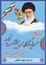 بنر لایه باز شعار سال - نمونه شماره 2 - تصویر 3