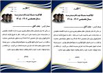 بسته ستاد ثبت نام سال تحصیلی 1406 - 1405 - Image 4
