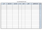 بسته ستاد ثبت نام سال تحصیلی 1406 - 1405 - Image 6