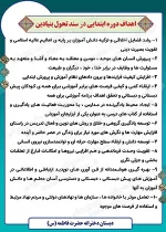 بنر لایه باز اهداف دوره ابتدایی - تصویر 3