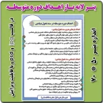 بنر لایه باز اهداف دوره متوسطه