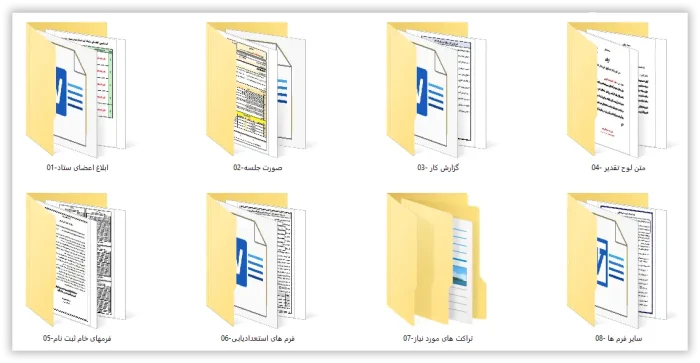 بسته ستاد ثبت نام ( 1405- 1404) - تصویر 5