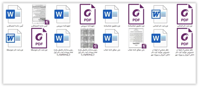 بسته ستاد ثبت نام ( 1405- 1404) - تصویر 8