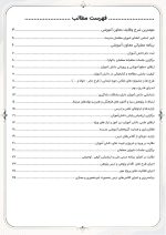 برنامه سالانه و تقویم اجرایی معاون آموزشی ابتدایی 1406- 1405 - Image 3