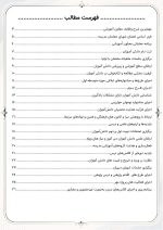 برنامه سالانه و تقویم اجرایی معاون آموزشی متوسطه اول 1406- 1405 - Image 4