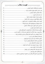 برنامه سالانه و تقویم اجرایی معاون آموزشی متوسطه دوم 1406- 1405 - Image 3