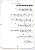 برنامه سالانه و تقویم اجرایی معاون آموزشی متوسطه دوم 1406- 1405 - Image 4