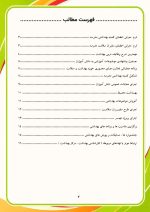 برنامه سالانه مربی بهداشت ابتدایی 1406- 1405+ تقويم اجرايي بهداشتی مدرسه - Image 3