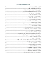 بسته 30 طرح درس روزانه فعالیت های کلاسی پرورشی - Image 3