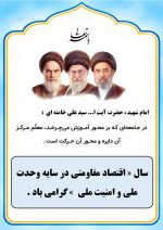 دفتر انضباطی و حضور و غیاب دانش آموزان - تصویر 3