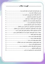 برنامه سالانه و تقویم اجرایی مشاور مدرسه - مقطع متوسطه اول 1406- 1405 - Image 3
