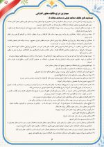 برنامه سالانه و تقویم اجرایی معاون اجرایی متوسطه اول 1406- 1405 - Image 4