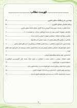 برنامه سالانه و تقویم اجرایی معاون فناوری مدرسه 1406- 1405 - Image 3
