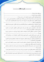 برنامه سالانه مشاور امور بانوان اداره 1406- 1405 - Image 3