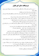 برنامه سالانه مشاور امور بانوان اداره 1406- 1405 - Image 4