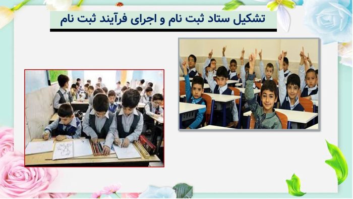 نمونه پاورپوینت گزارش پروژه مهر در قالب pptx (نمونه شماره 3) - Image 5