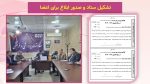 نمونه پاورپوینت گزارش پروژه مهر در قالب pptx (نمونه شماره 1) - Image 6